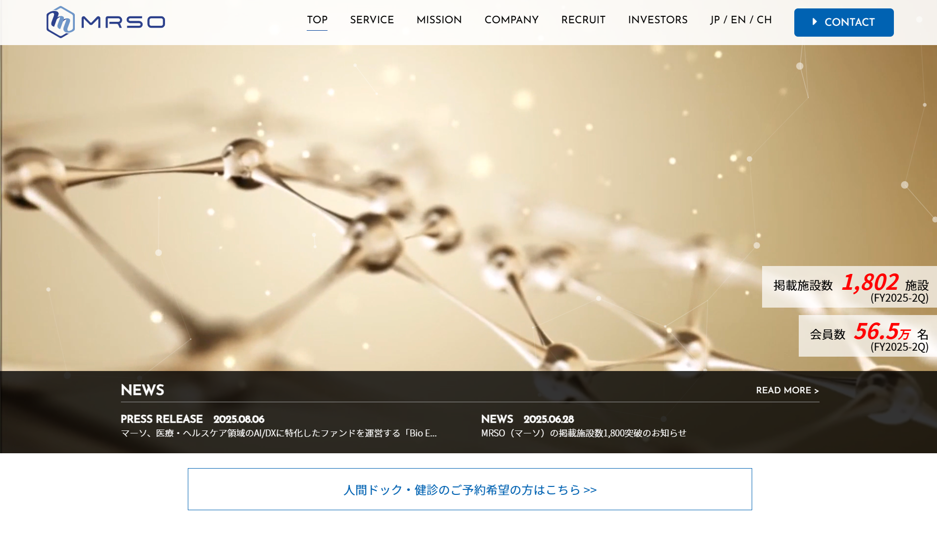 マーソ株式会社