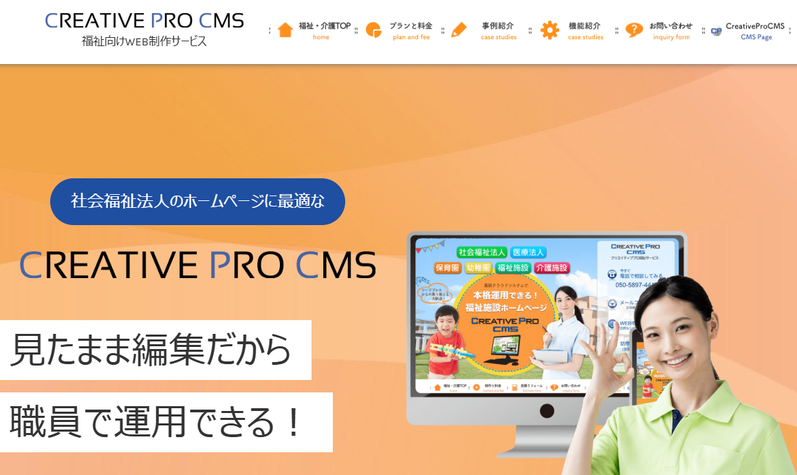 株式会社ツウィールのホームぺージ