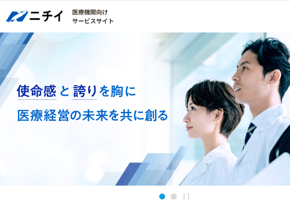 株式会社ニチイ学館のホームぺージ