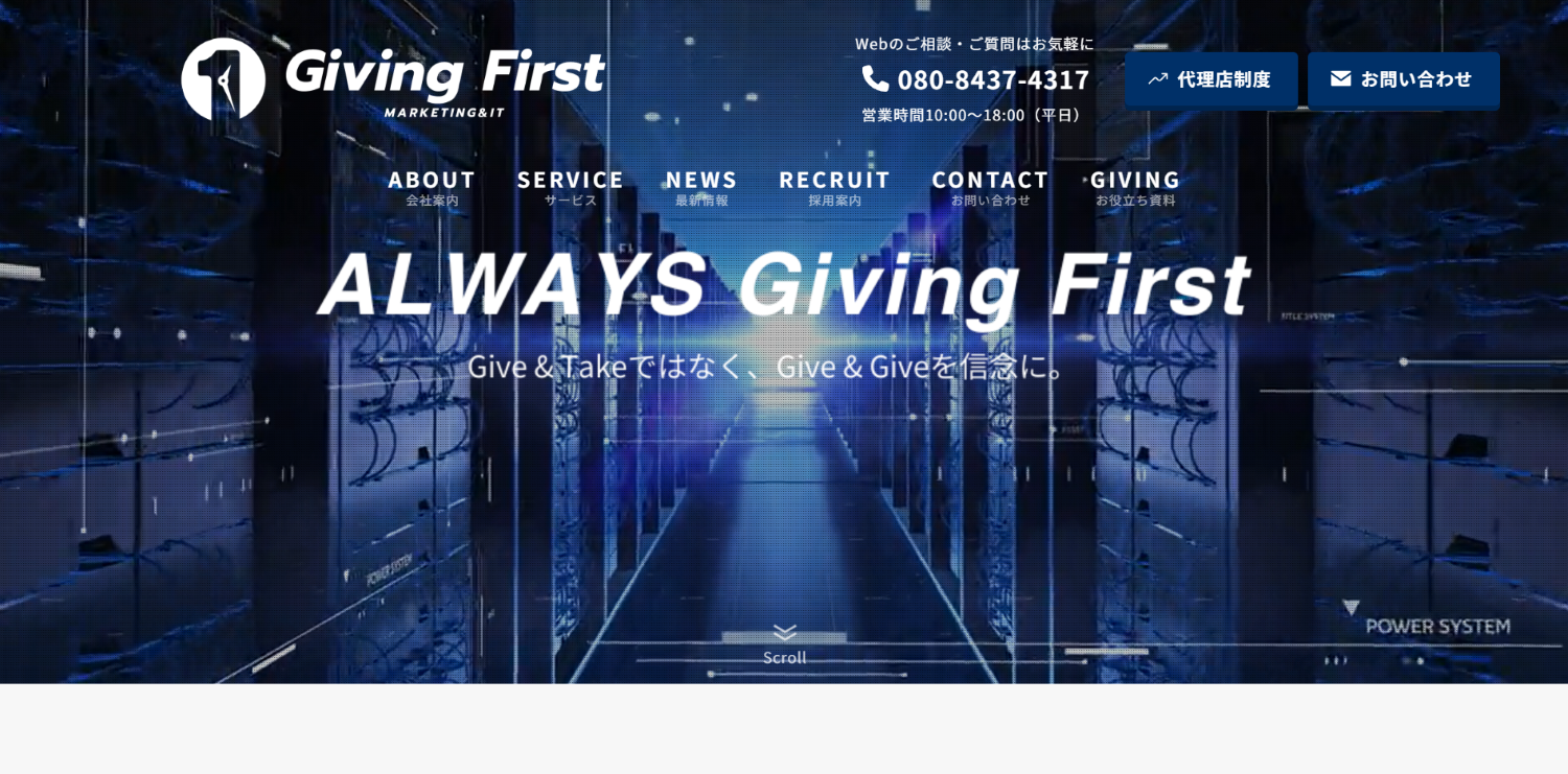 株式会社Giving First