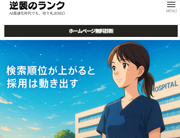 4X株式会社(逆襲のランク)のホームぺージ