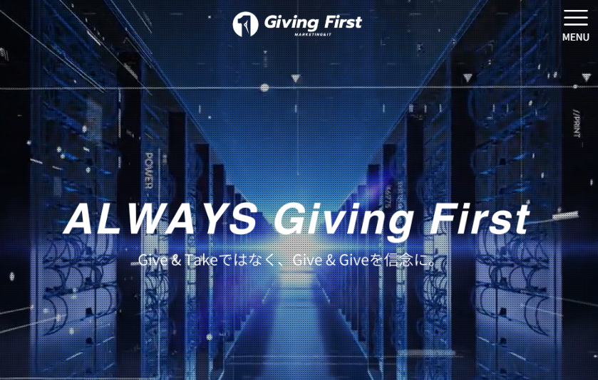 株式会社Giving Firstのホームぺージ