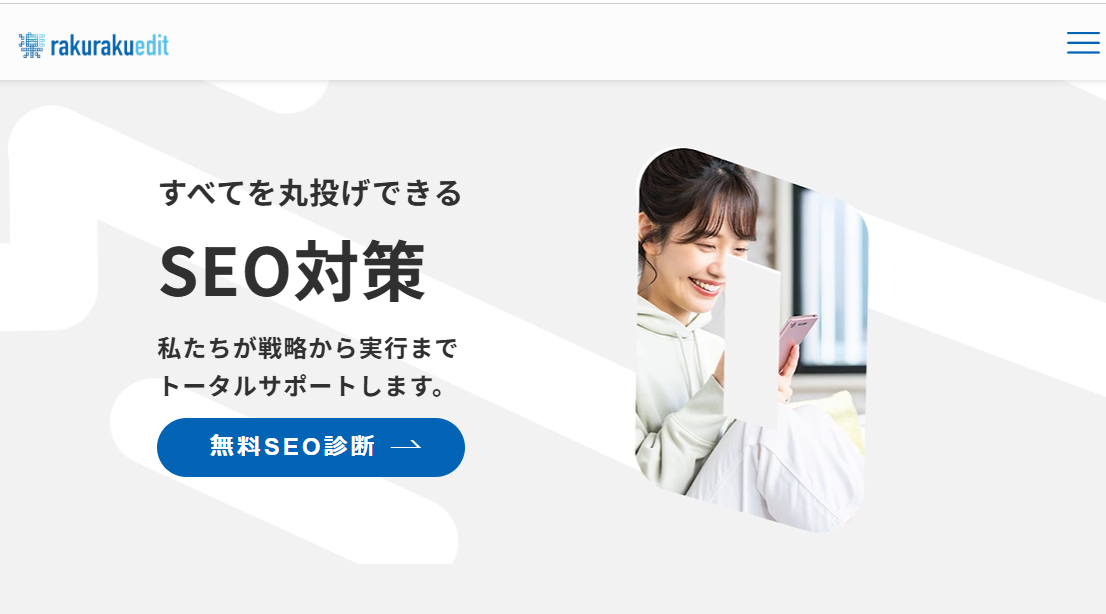 合同会社楽々Editのホームぺージ