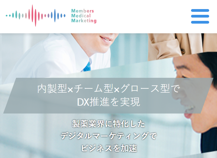 株式会社メンバーズのホームぺージ