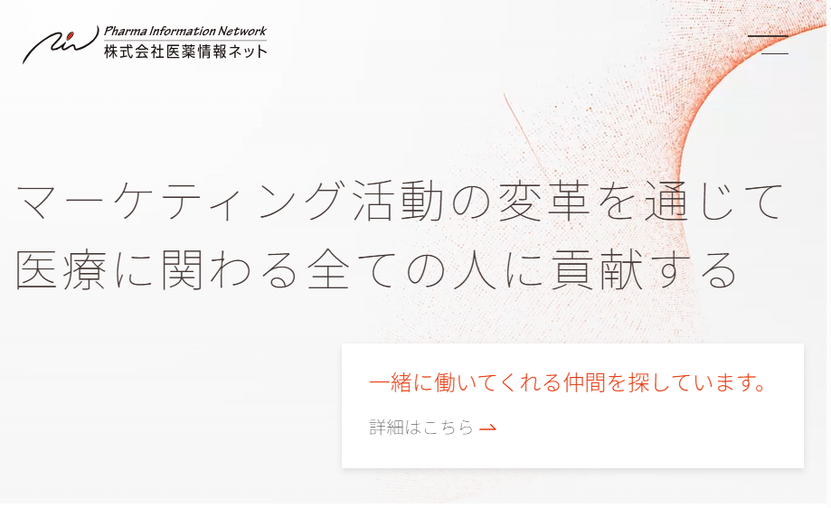 株式会社医薬情報ネット