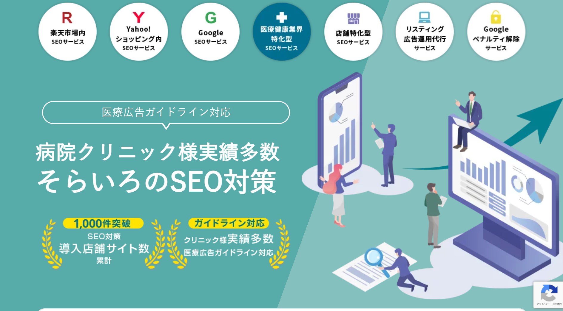 株式会社そらいろ（そらいろ）