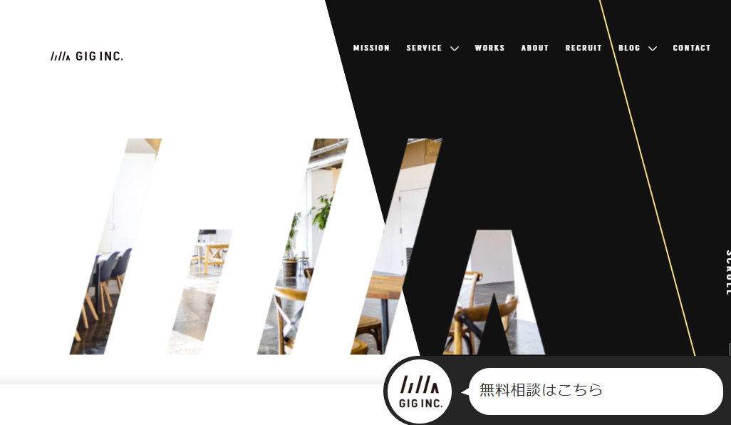 株式会社GIGのホームぺージ
