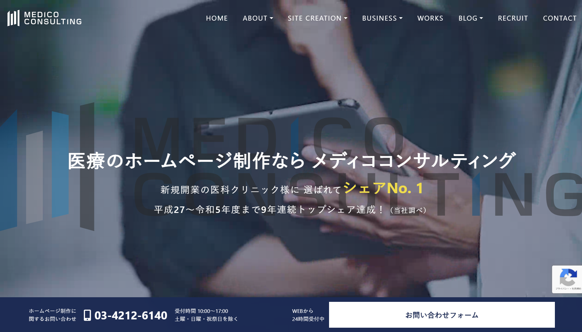 株式会社メディココンサルティング