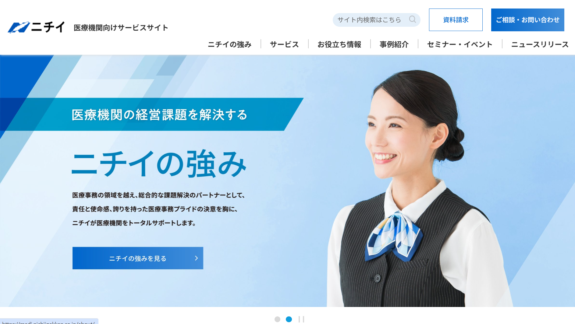 株式会社ニチイ学館（MediClips）