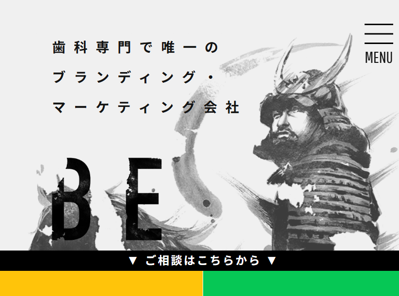 株式会社 BE PROUDのホームぺージ