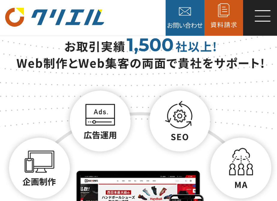 株式会社クリエルのホームぺージ