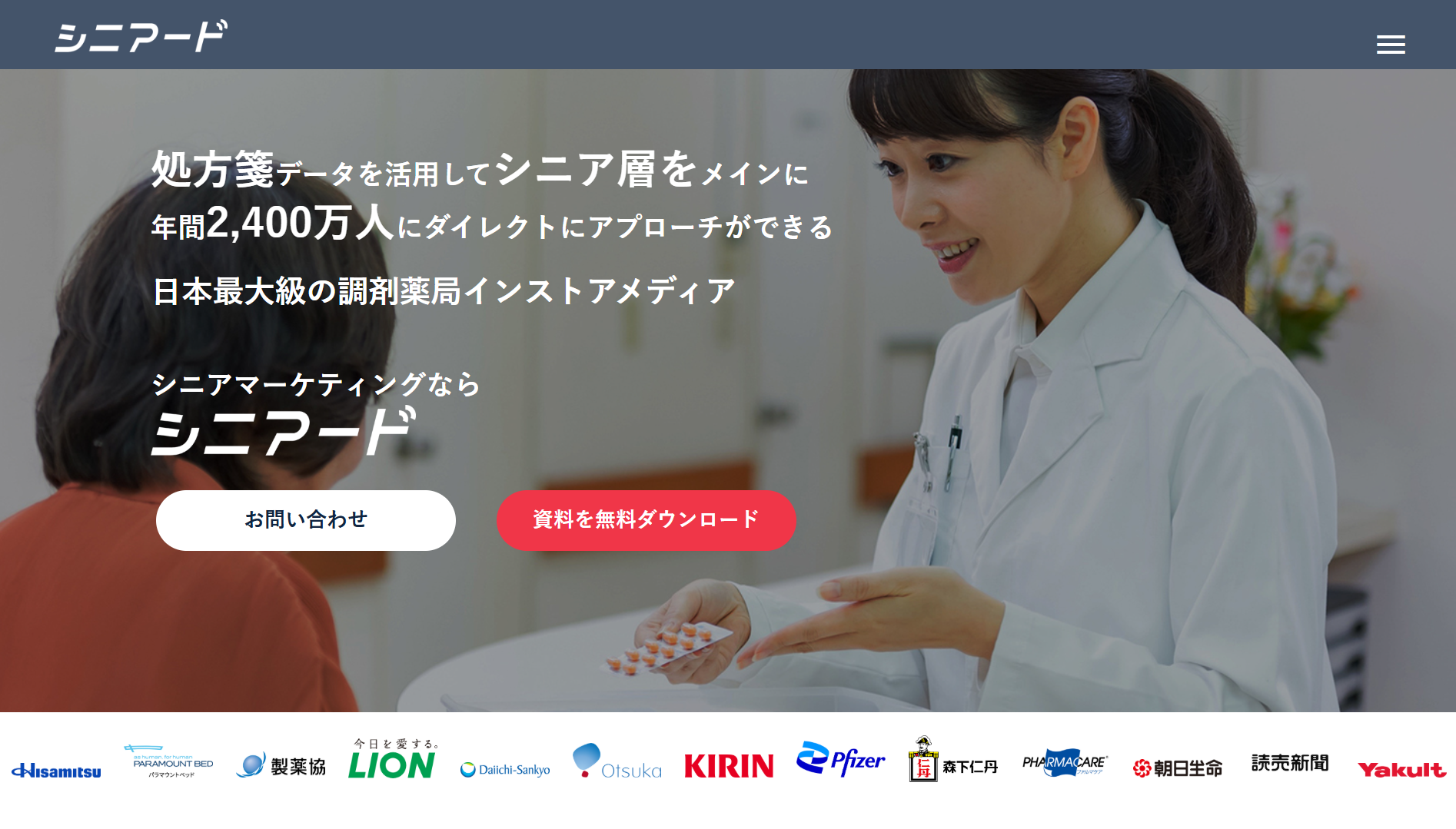 株式会社LOCUS（シニアード）