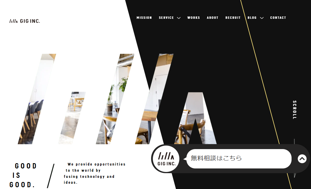 株式会社GIGのホームぺージ