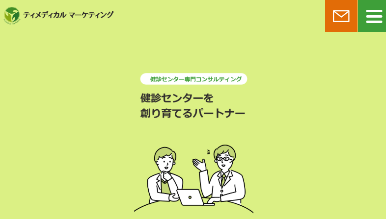 ティメディカルマーケティング合同会社のホームぺージ