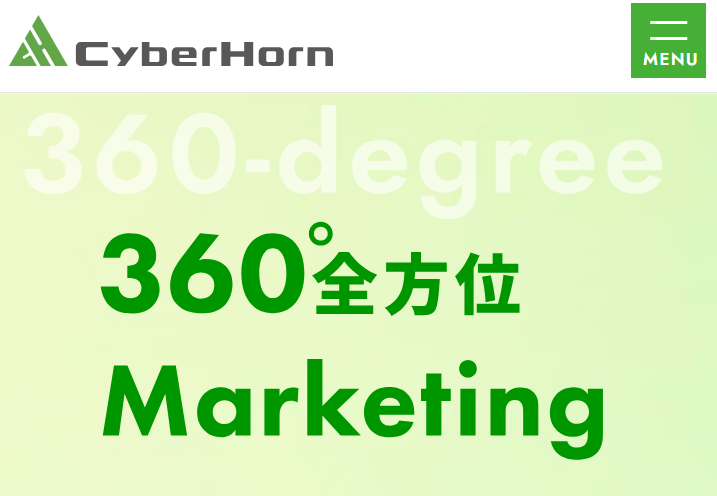 CyberHorn株式会社のホームぺージ