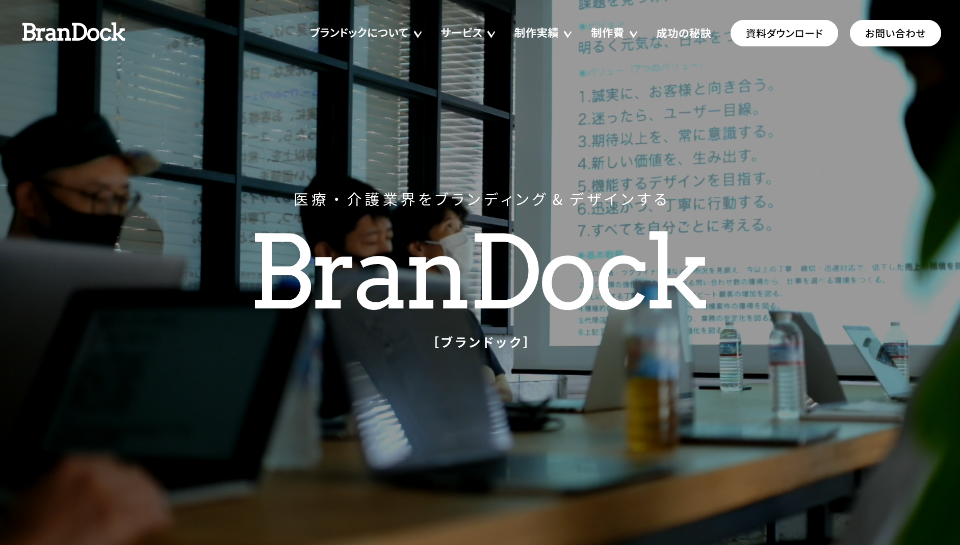 パドルデザインカンパニー株式会社(BranDock)