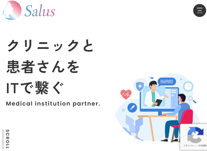 株式会社Salusのホームぺージ