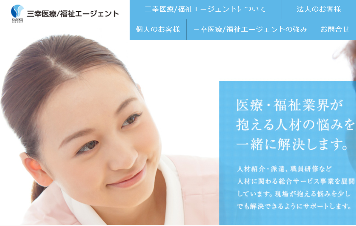 株式会社日本教育クリエイトのホームぺージ