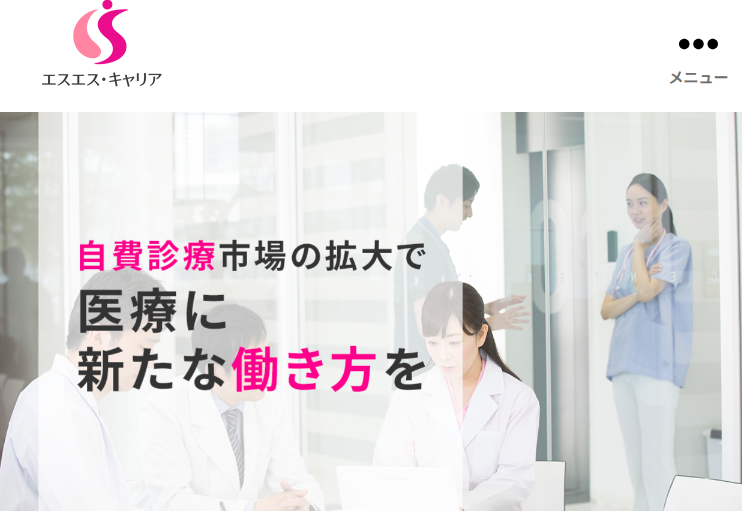 株式会社エスエス・キャリアのホームぺージ