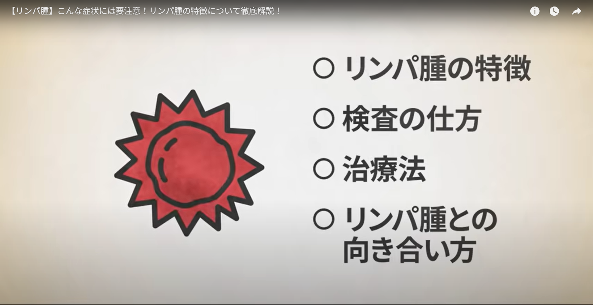 国立がん研究センター