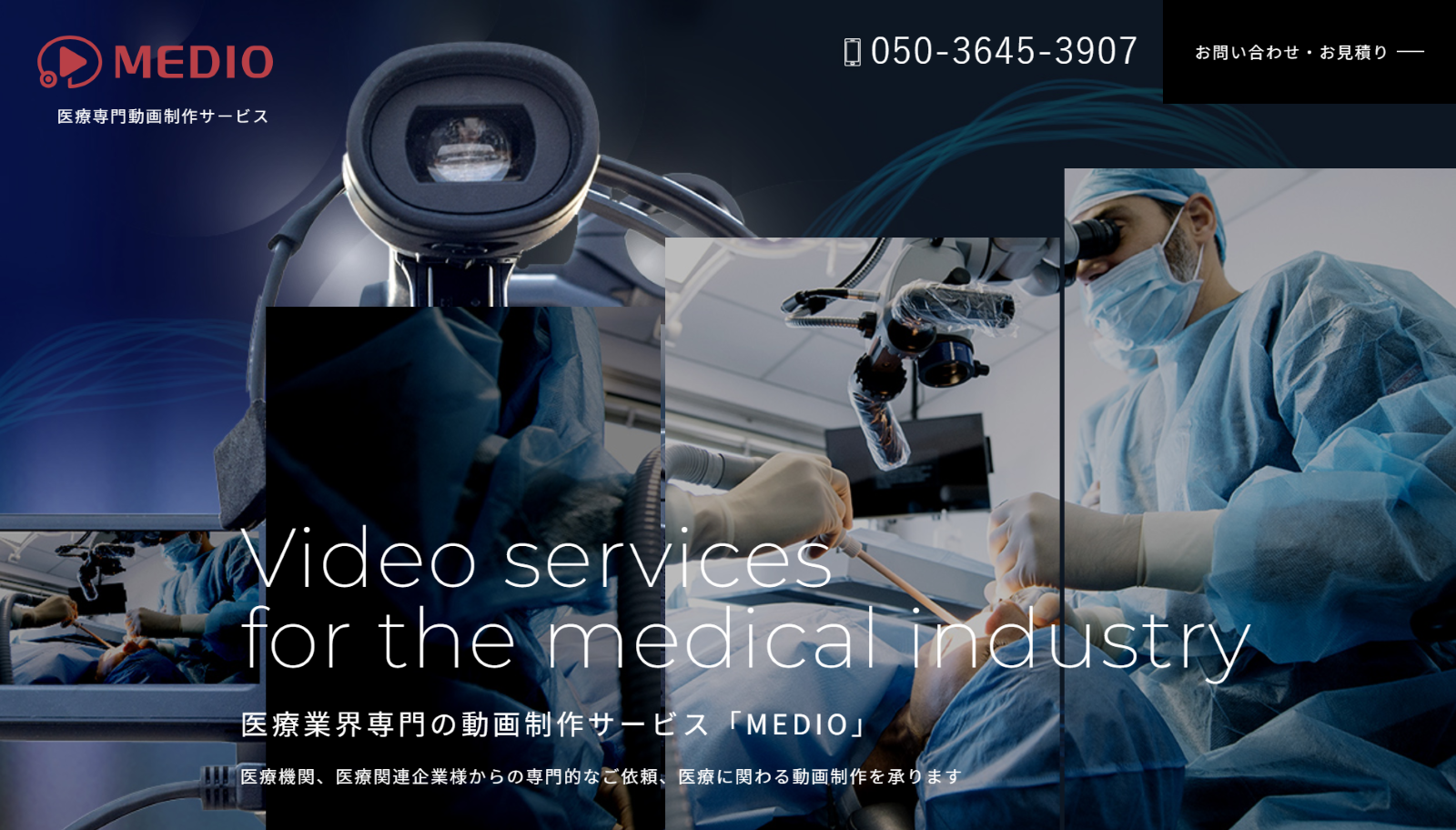 株式会社HERO innovation(MEDIO)