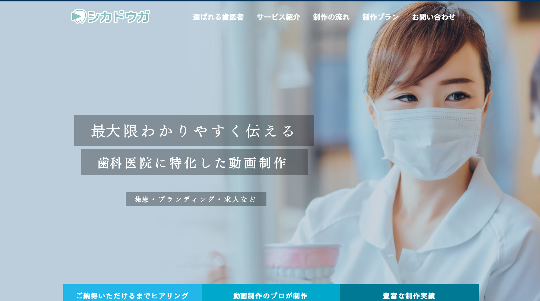 株式会社Pleete(シカドウガ)