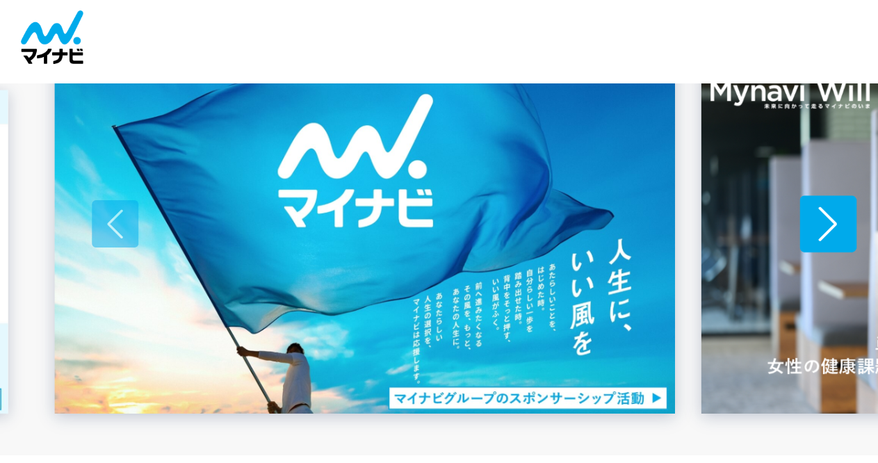 株式会社マイナビのホームぺージ