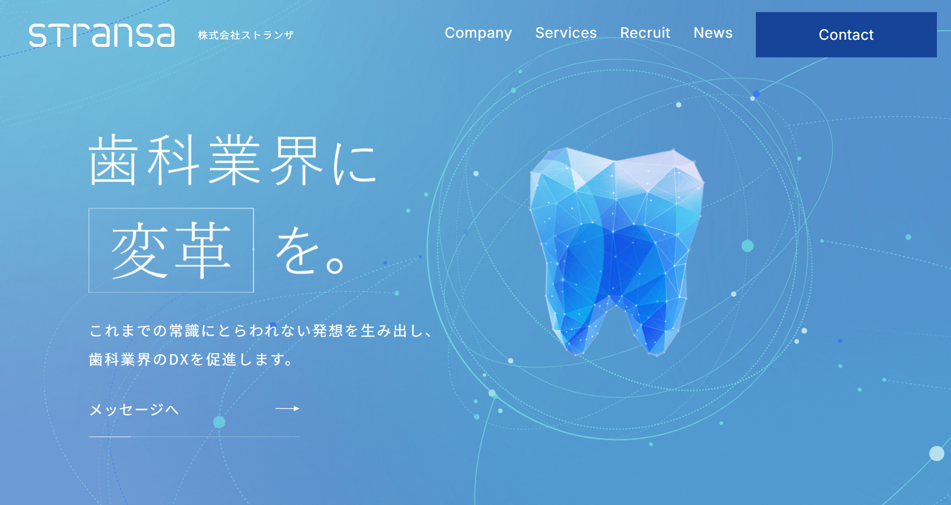 株式会社ストランザ