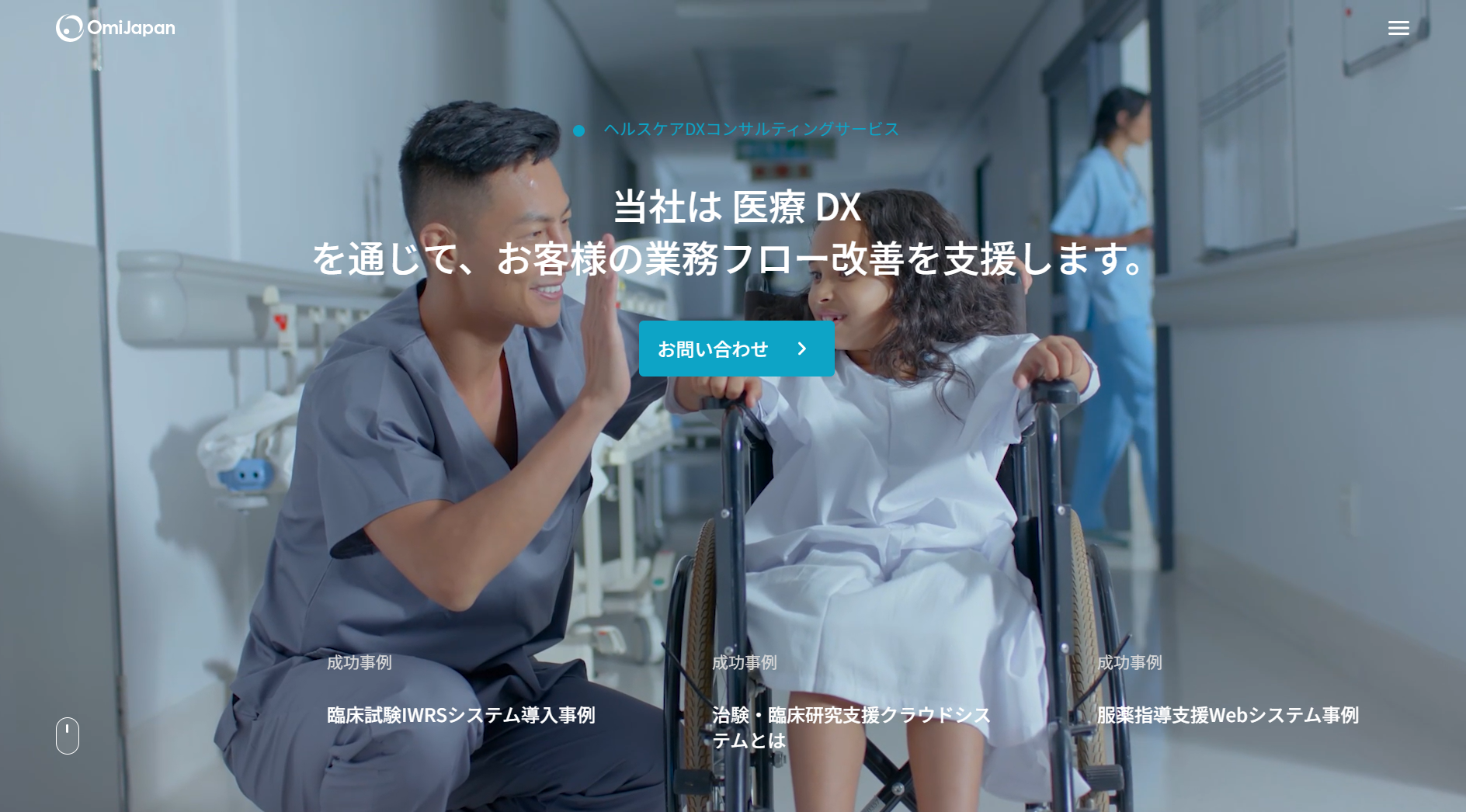 Omi Japan株式会社