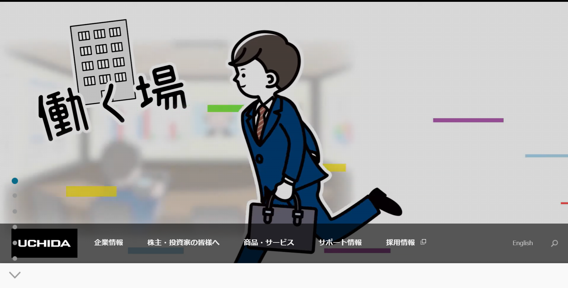 株式会社内田洋行(社会福祉法人悦生会 特別養護老人ホーム「なごみの里」)