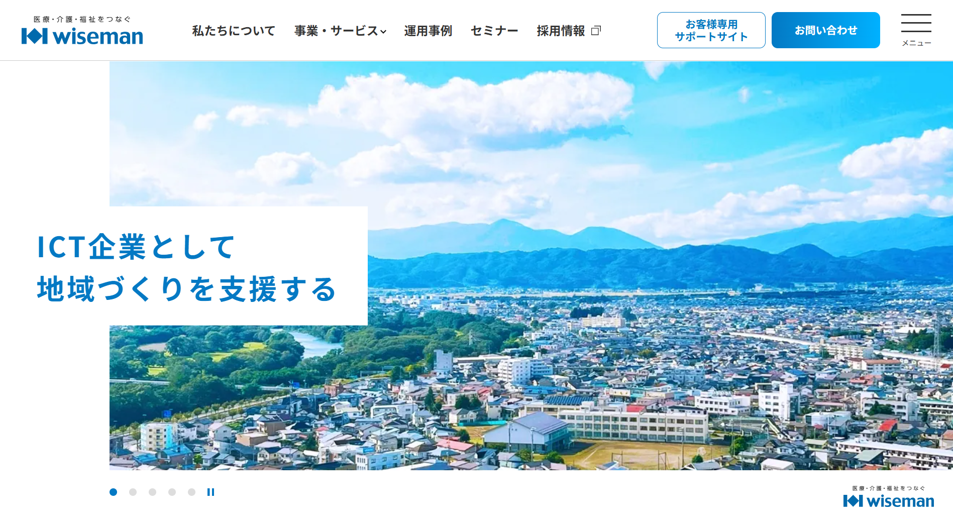 株式会社ワイズマン