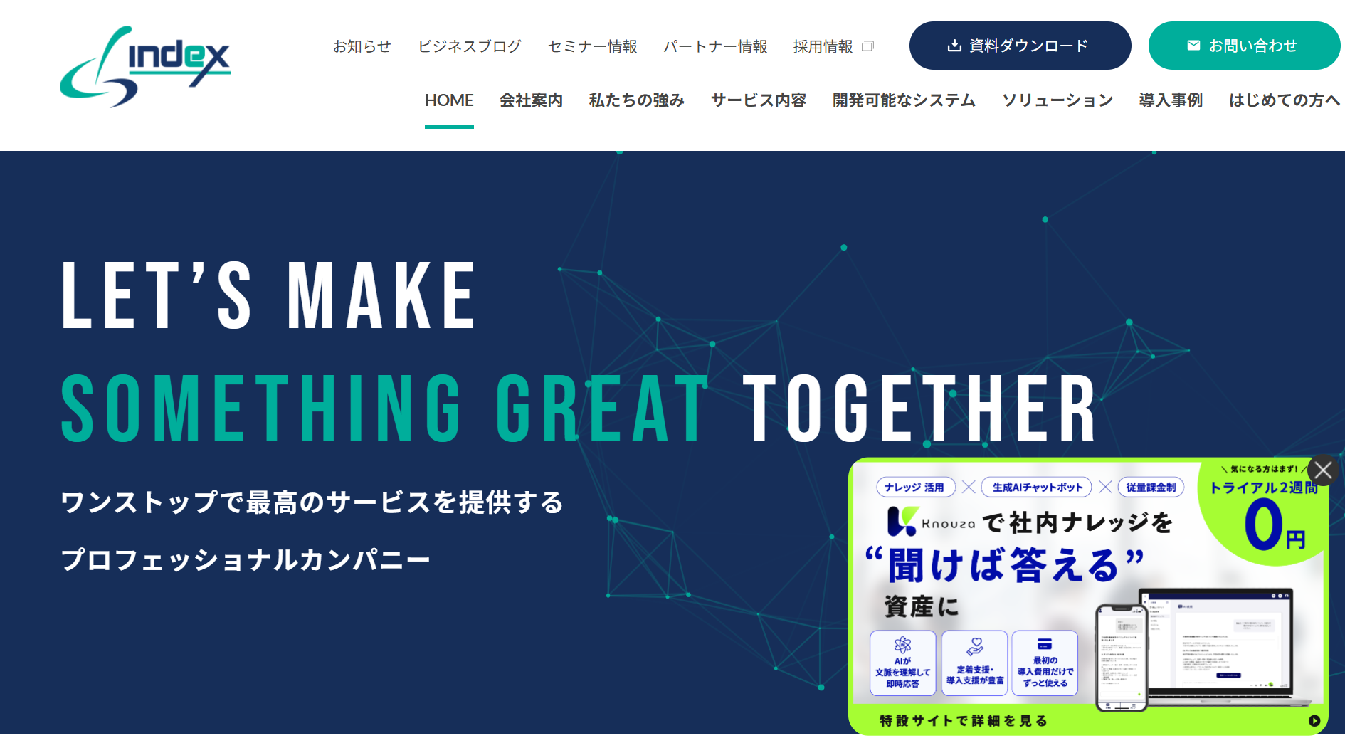 シースリーインデックス株式会社