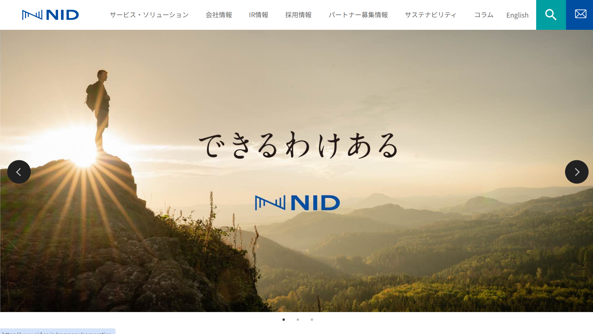 株式会社エヌアイデイ