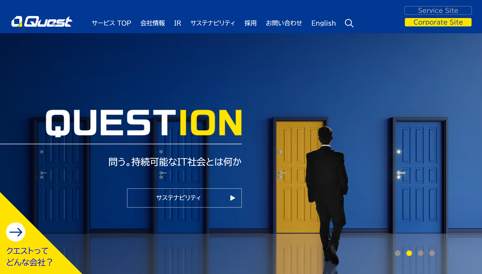 株式会社クエスト