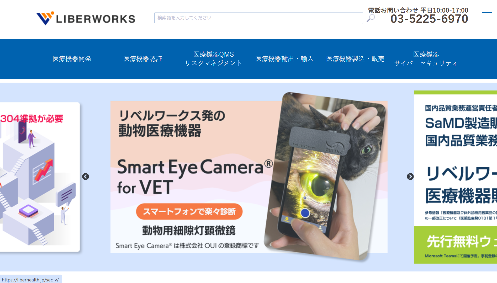 株式会社リベルワークス