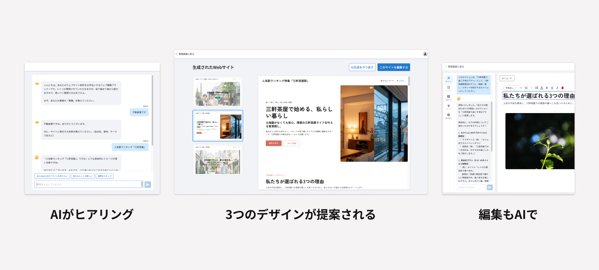 GMOペパボがAIとの対話でWebサイトを自動生成できる新プランの提供を開始