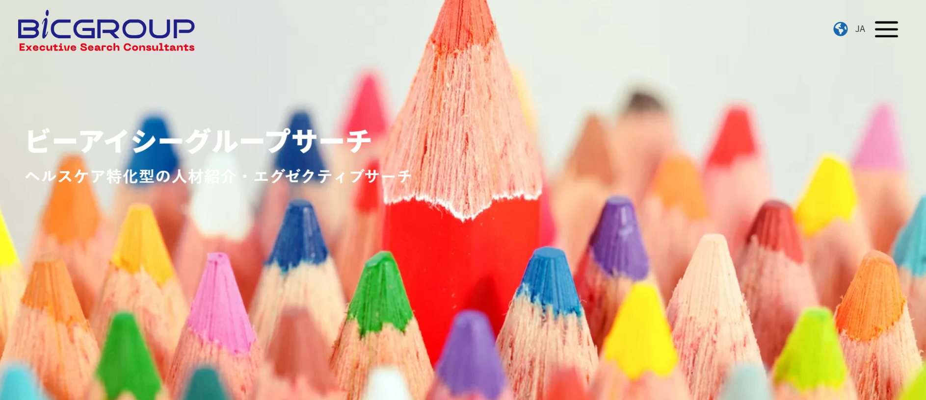 ビーアイシーグループ株式会社のホームぺージ