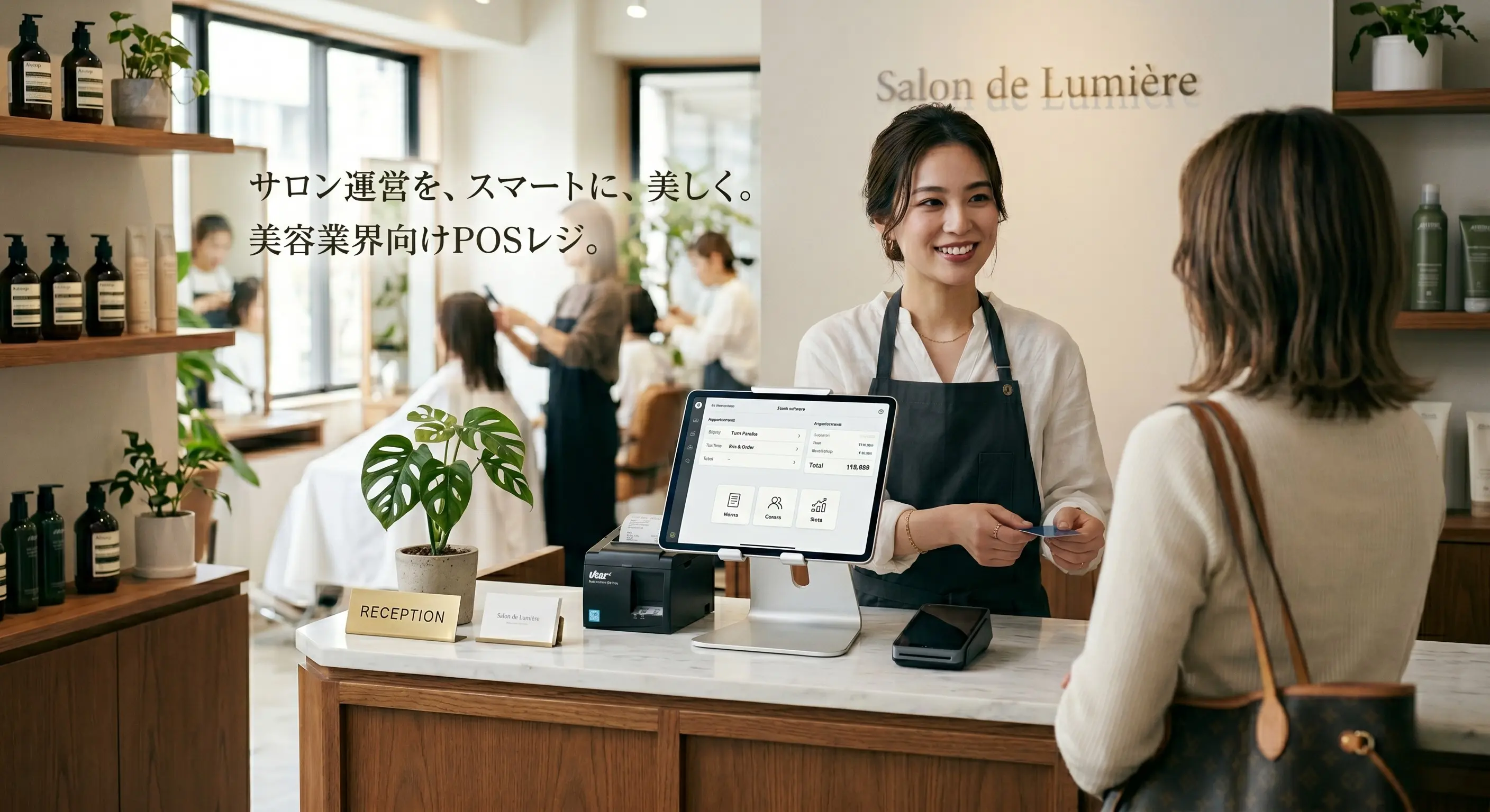 美容業界におすすめのPOSレジ比較