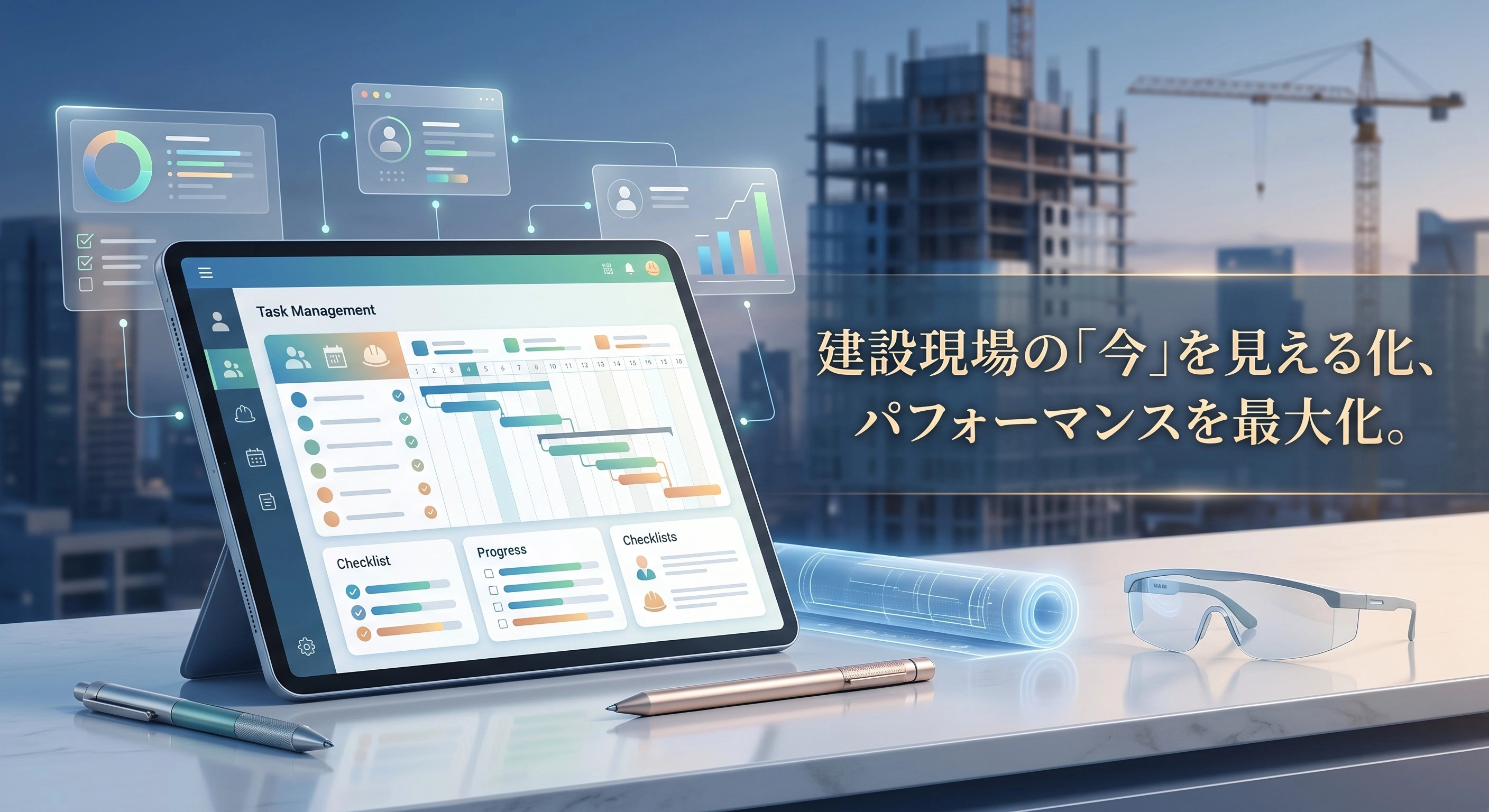 建設業向けおすすめタスク管理ツール