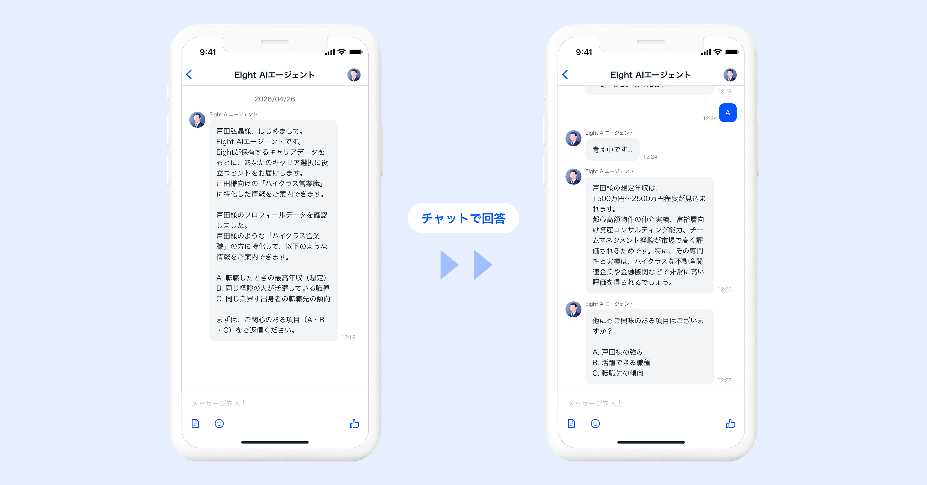 Sansanが名刺アプリ「Eight」においてAIエージェント機能「Eight AIエージェント（ベータ版）」の提供を開始すると発表。