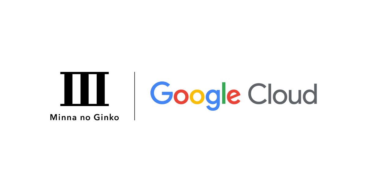 みんなの銀行｜Gemini Enterprise全社導入。AML業務で7時間の作業を5分に短縮