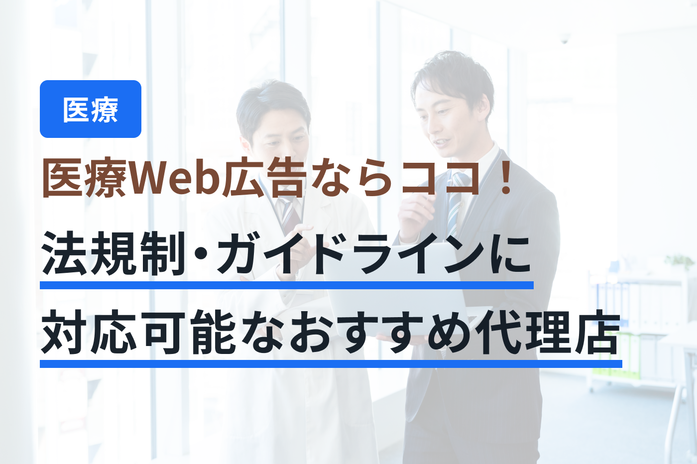 業界DX最強ナビ