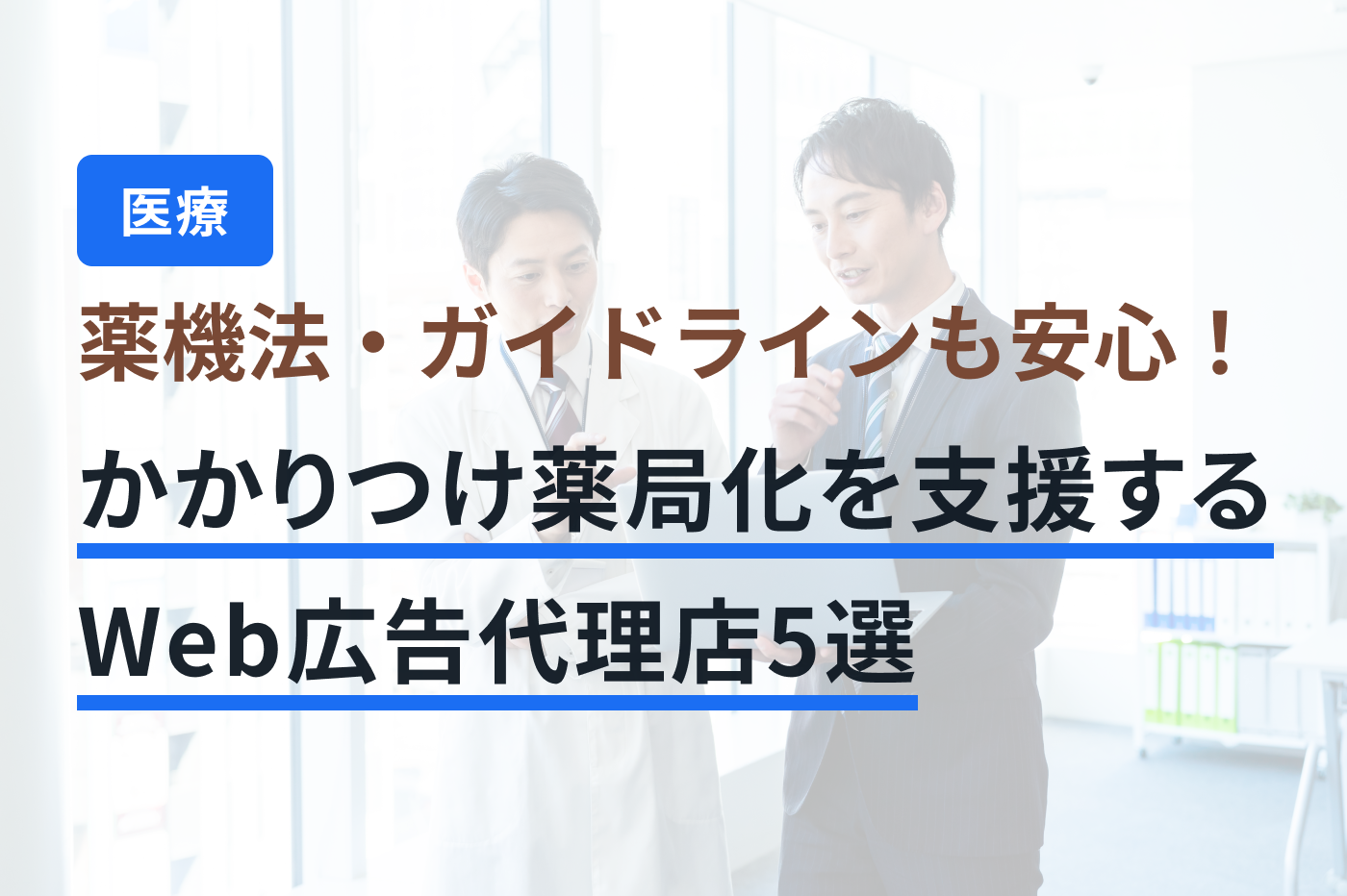 業界DX最強ナビ