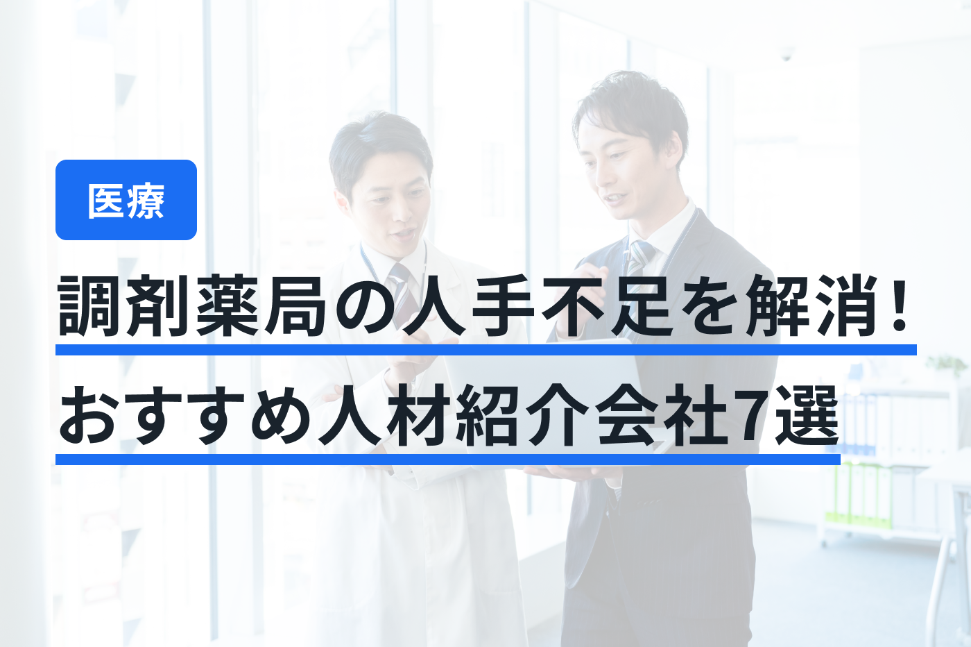 業界DX最強ナビ