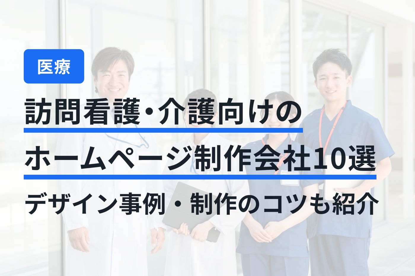 業界DX最強ナビ