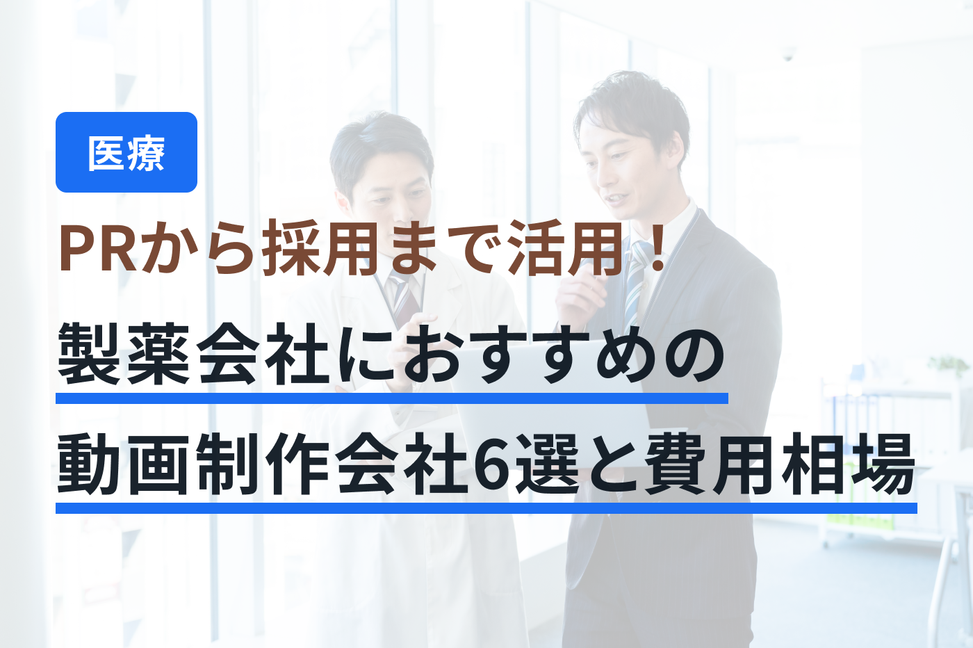 業界ＤＸ最強ナビ