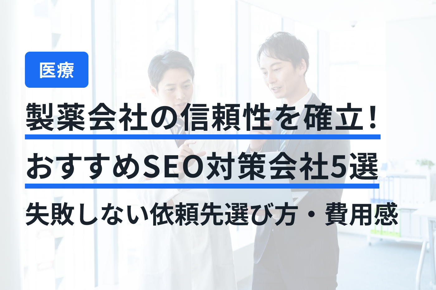 業界DX最強ナビ