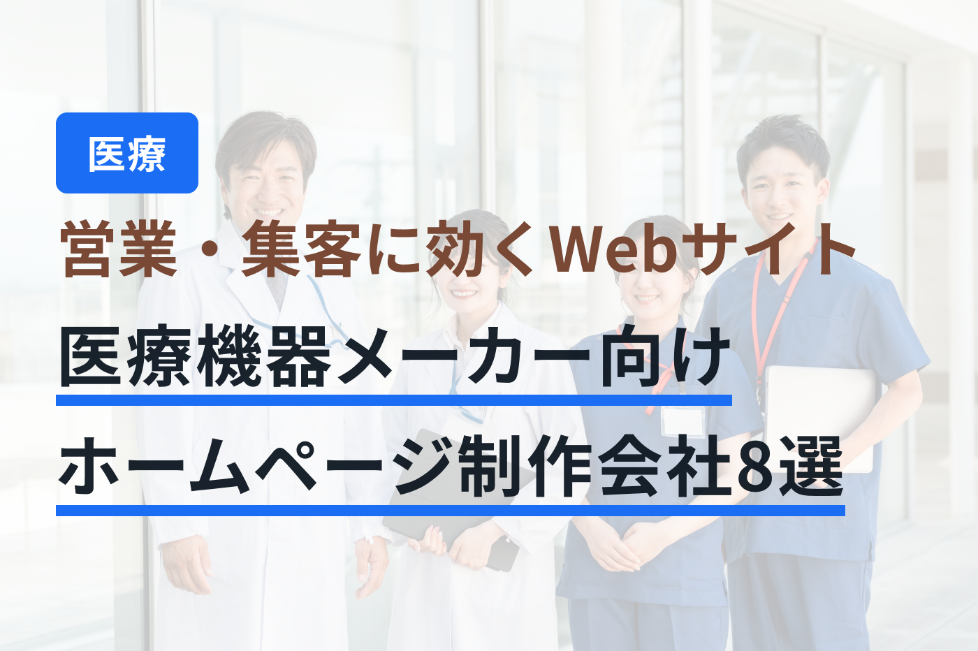 業界DX最強ナビ