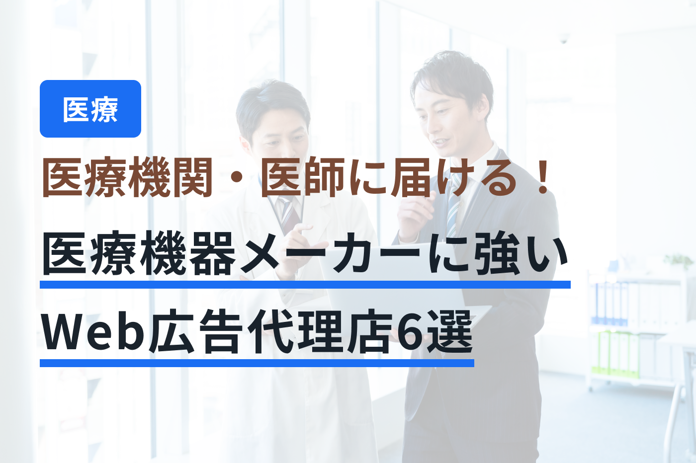 業界DX最強ナビ