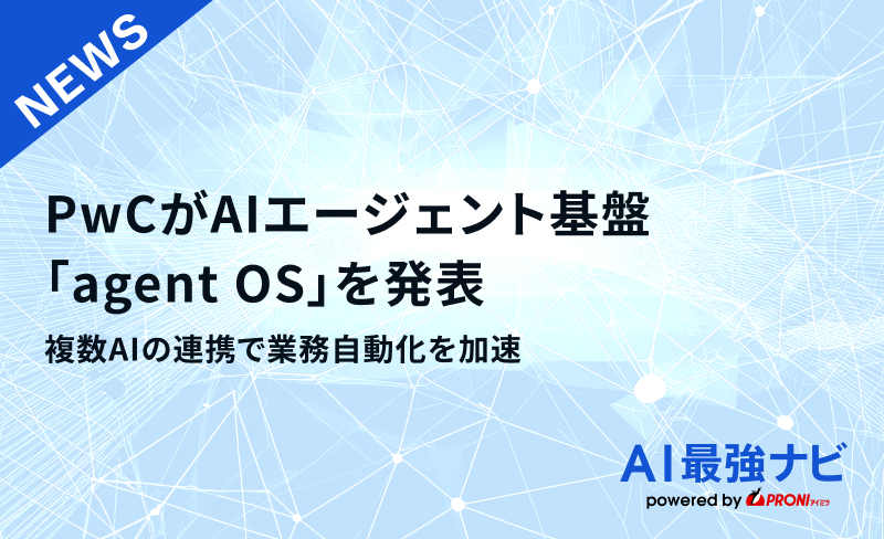 AI最強ナビ ロゴ